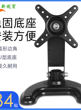 通用液晶电视机底座显示器挂架支架子小米创维海信长虹24寸