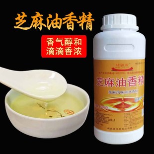 味驰亚芝麻油香精食用精油千里香一滴飘香增香剂商用调味料500克