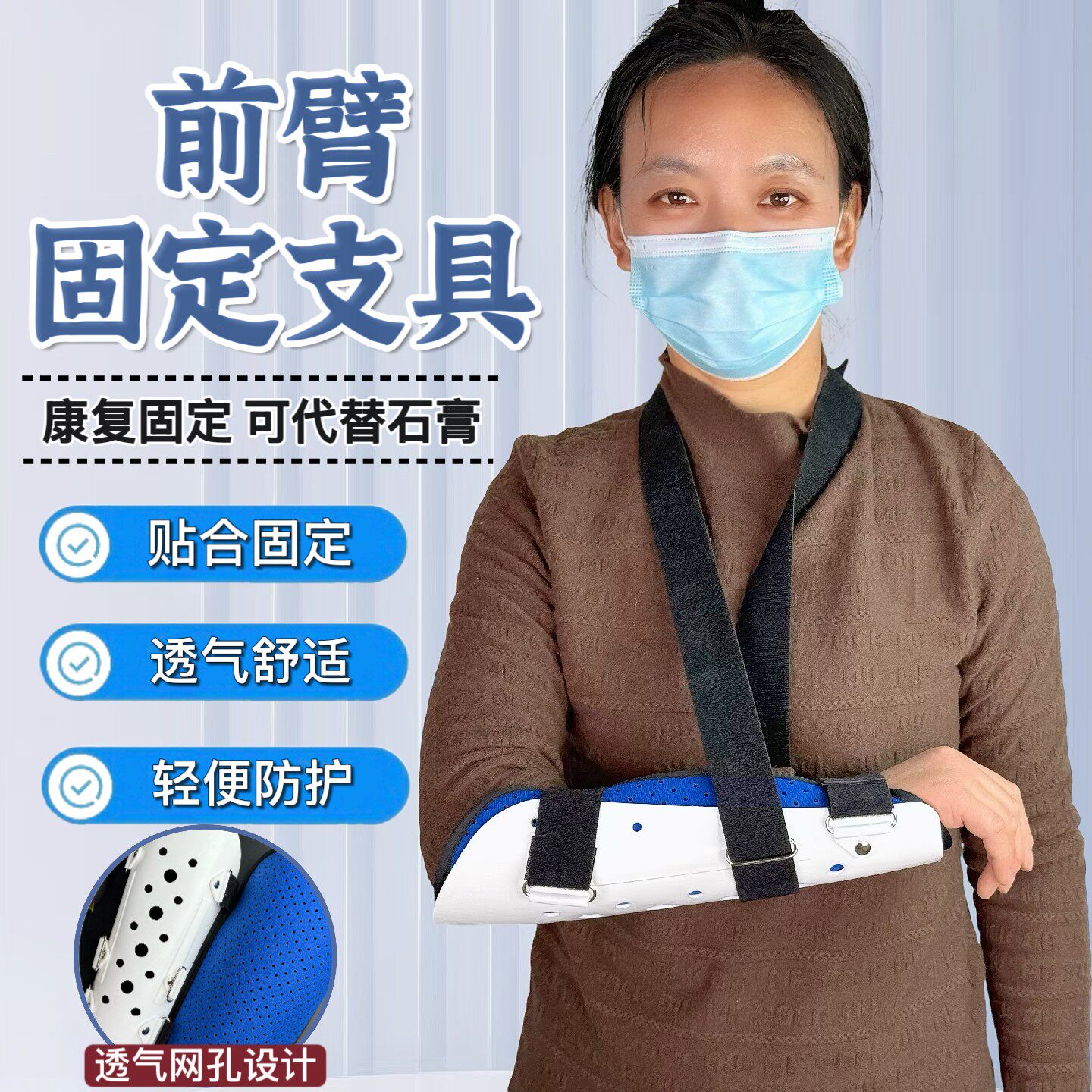 前部固定支具手腕手臂医用骨科扭伤康复矫正塑形束缚护具透气护托