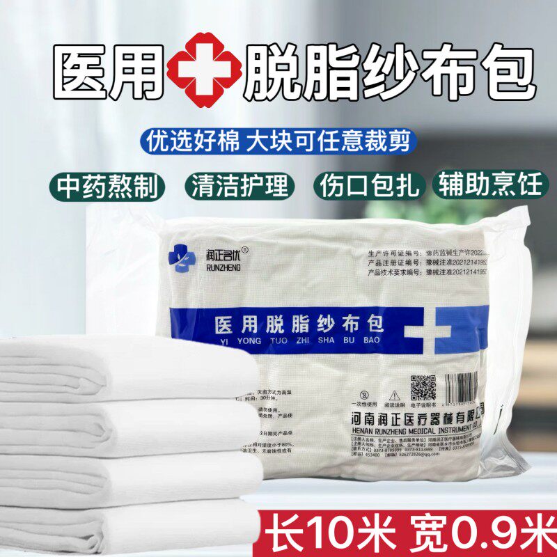 医用纱布无菌华玖灭菌脱脂棉绷带