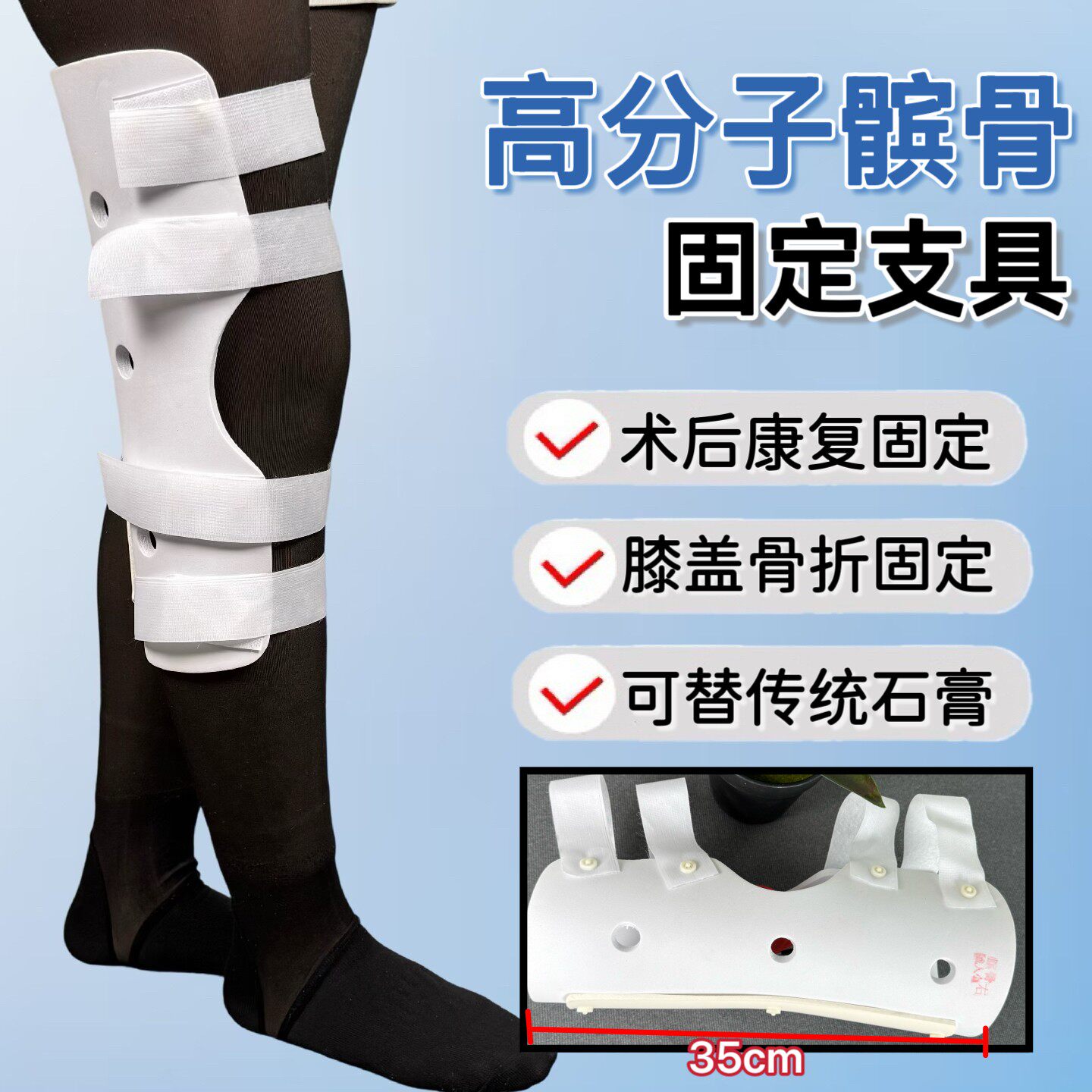 医用骨科高分子髌骨夹板支具膝盖骨折术后康复护具膝关节固定支架