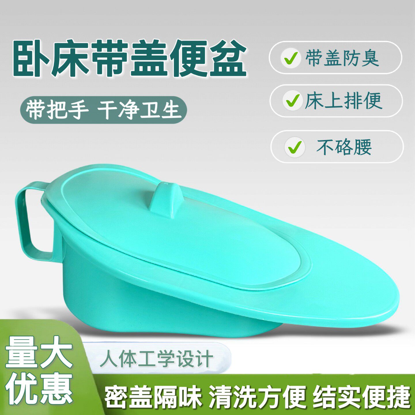 医院同款便盆老人卧床瘫痪住院病人孕妇产妇带盖坐便器家用护理盆