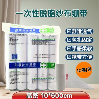 无菌　纱布卷　高密度　绑带　