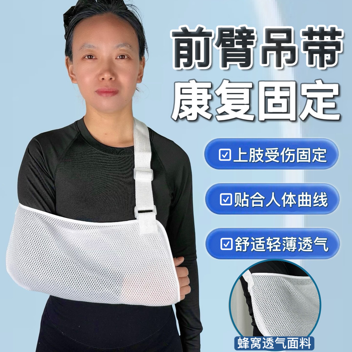 前臂吊带透气骨科手臂固定护具