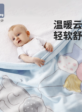 littletiny婴儿盖毯夏季宝宝空调房毛毯秋冬午睡幼儿园儿童小被子