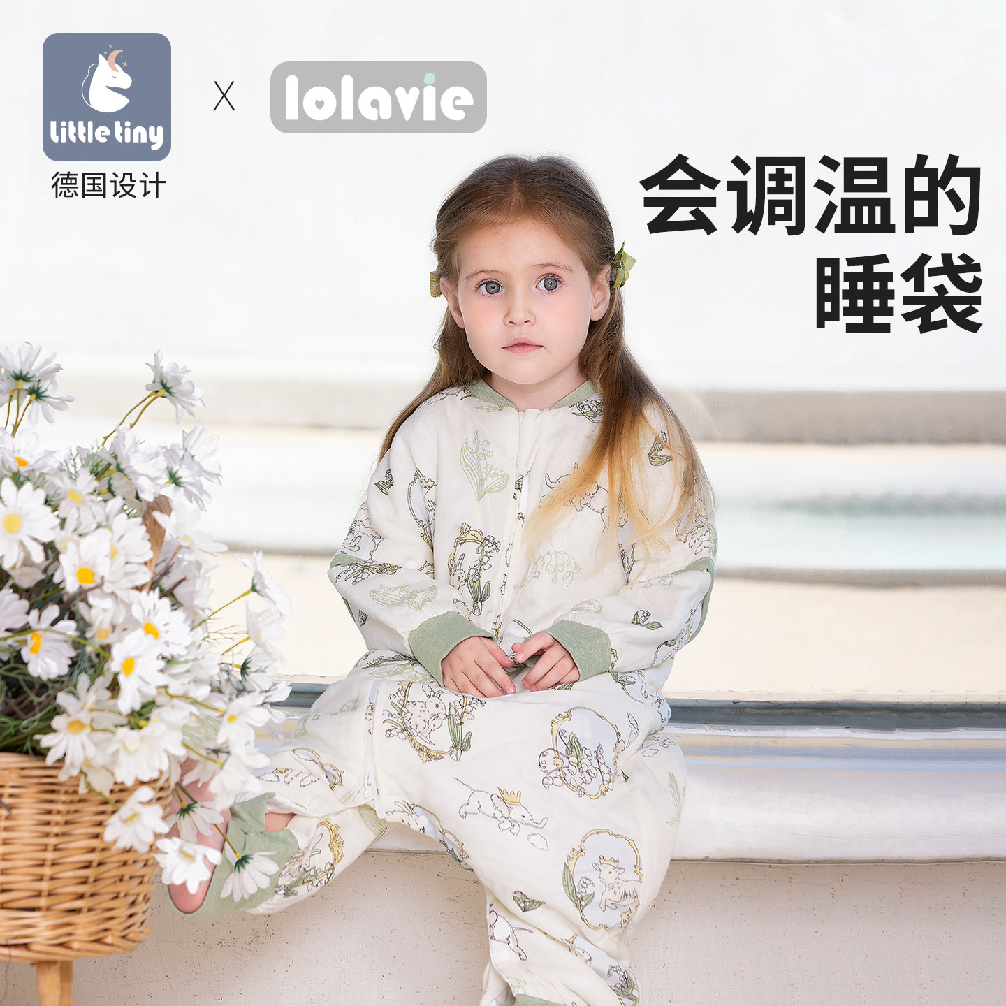 LittleTiny竹棉纱布透气睡袋图片