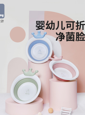 little tiny婴儿脸盆宝宝折叠脸盆新生儿便携卡通加厚小脸盆