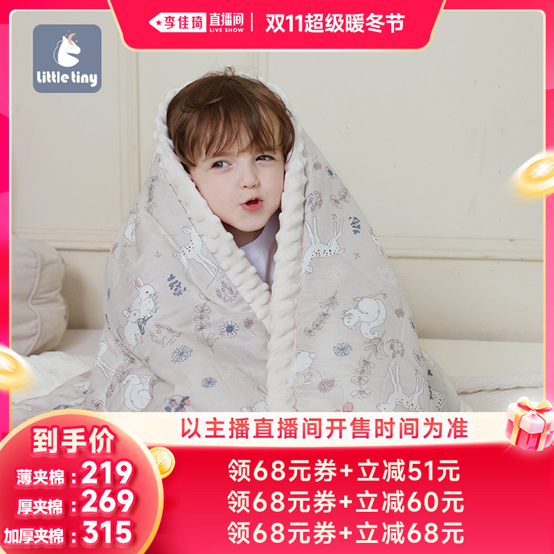 【李佳琦直播间双11超级暖冬节】littletiny调温豆豆毯宝宝小被子