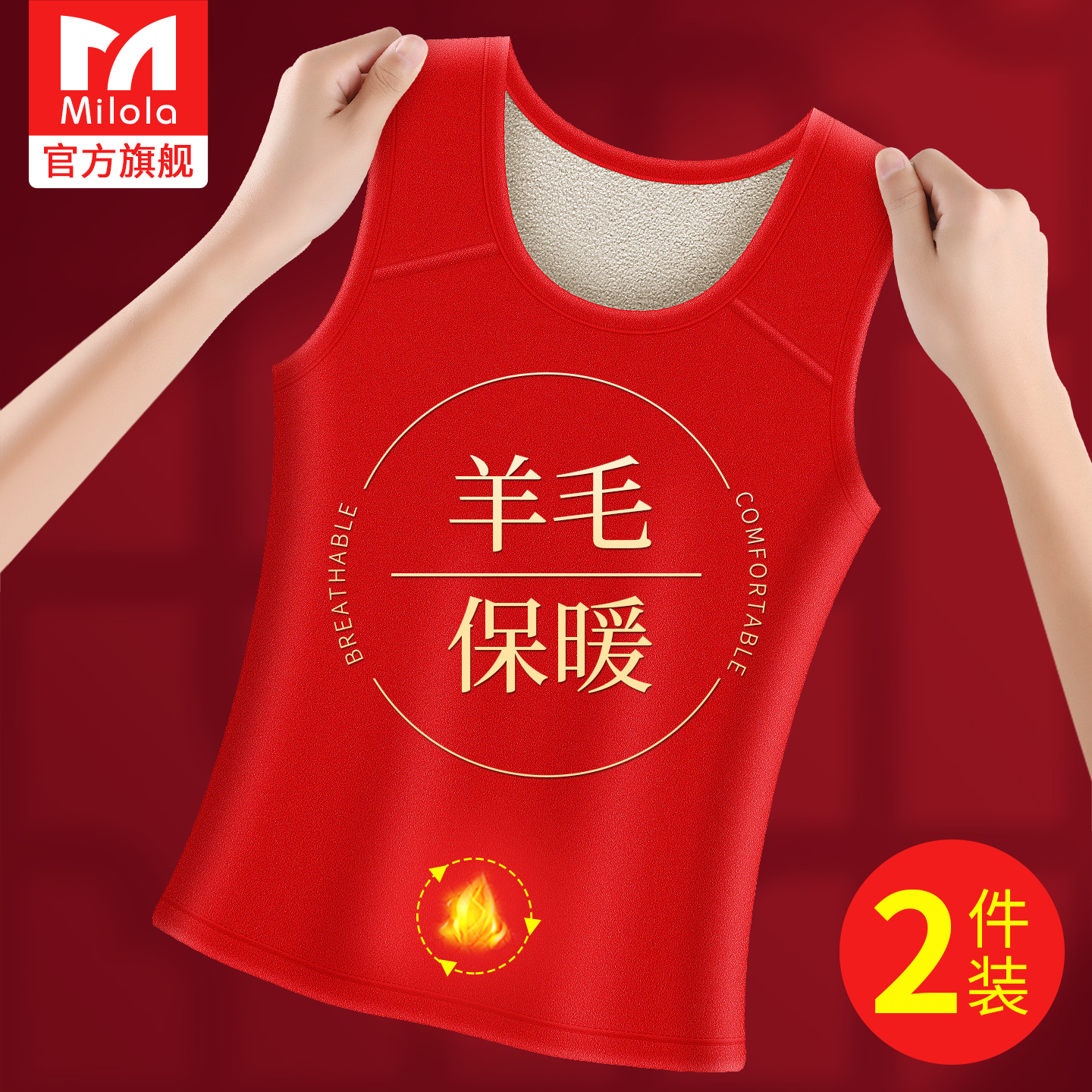 羊毛蚕丝德绒保暖背心男