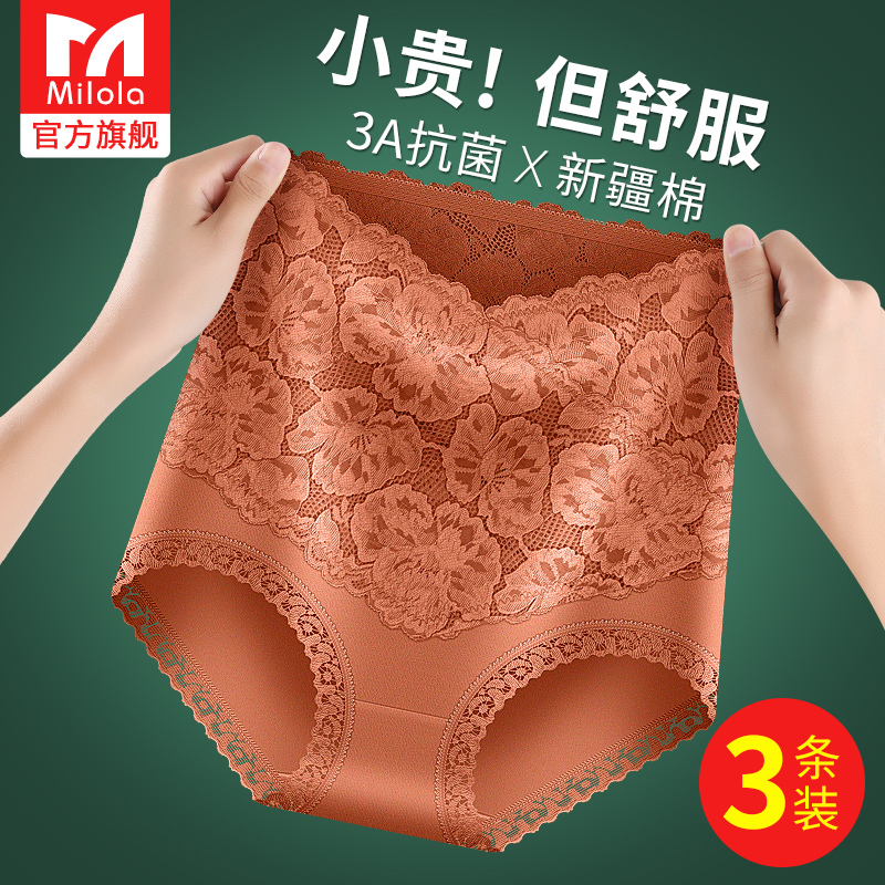 高腰内裤女纯棉抗菌收腹收小肚子