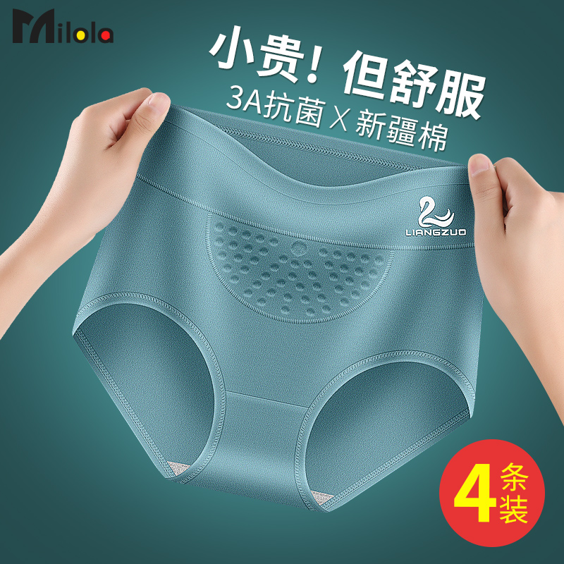 中腰内裤女纯棉抗菌石墨烯收腹
