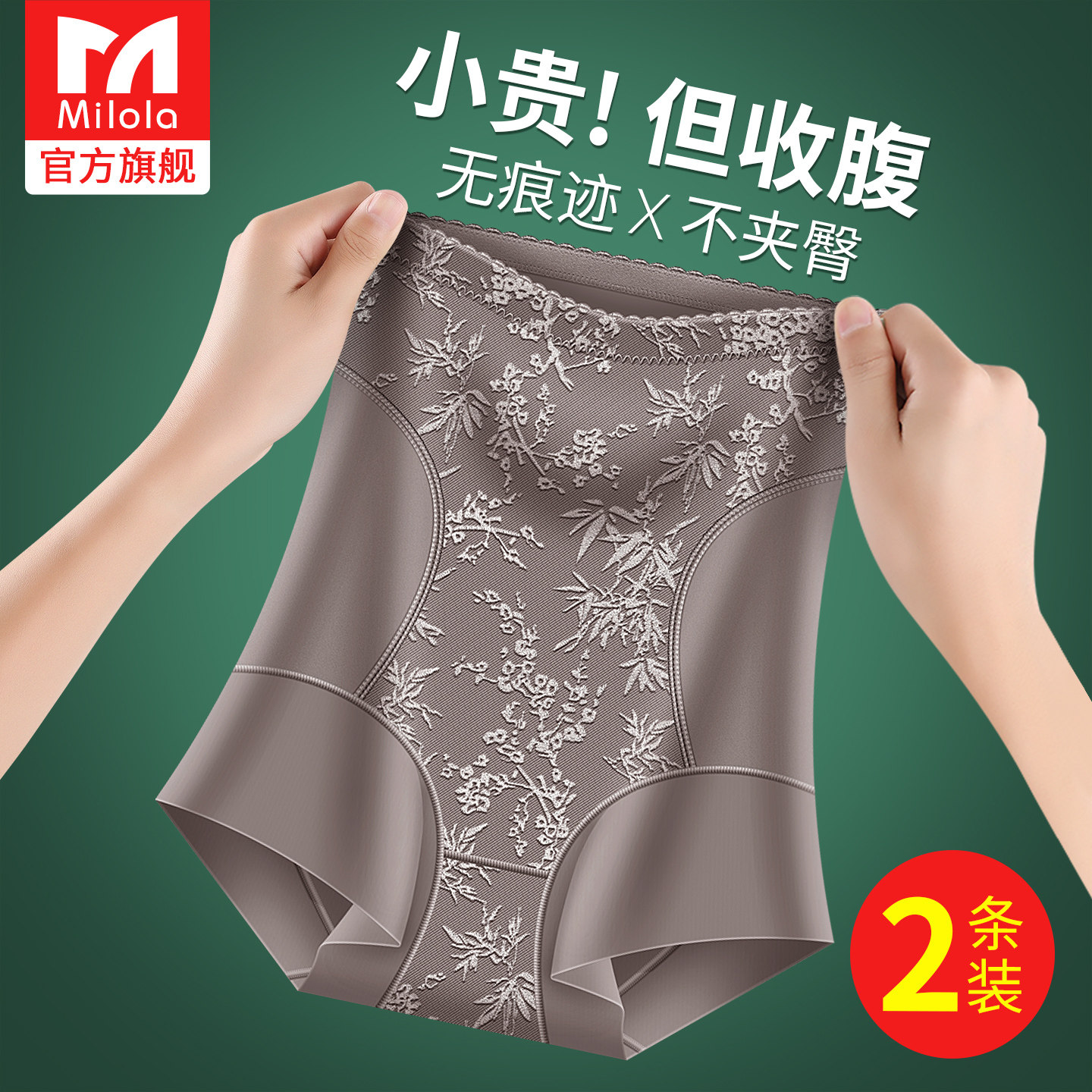 高腰收腹内裤女士无痕收小肚子强力产后塑身提臀夏季薄款2026新款