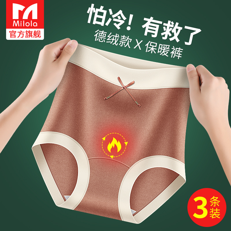 全身绒德绒保暖内裤女士加绒加厚暖肚子护腰纯棉高腰大码2025新款