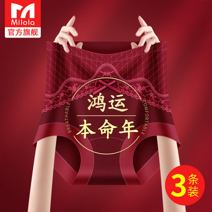 本命年大红色高腰内裤女纯棉全棉抗菌7A收腹女士马年属马2025新款