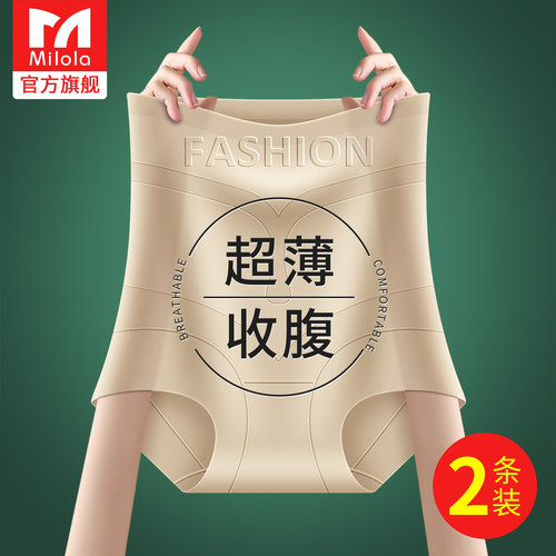 高腰收腹内裤女收小肚子
