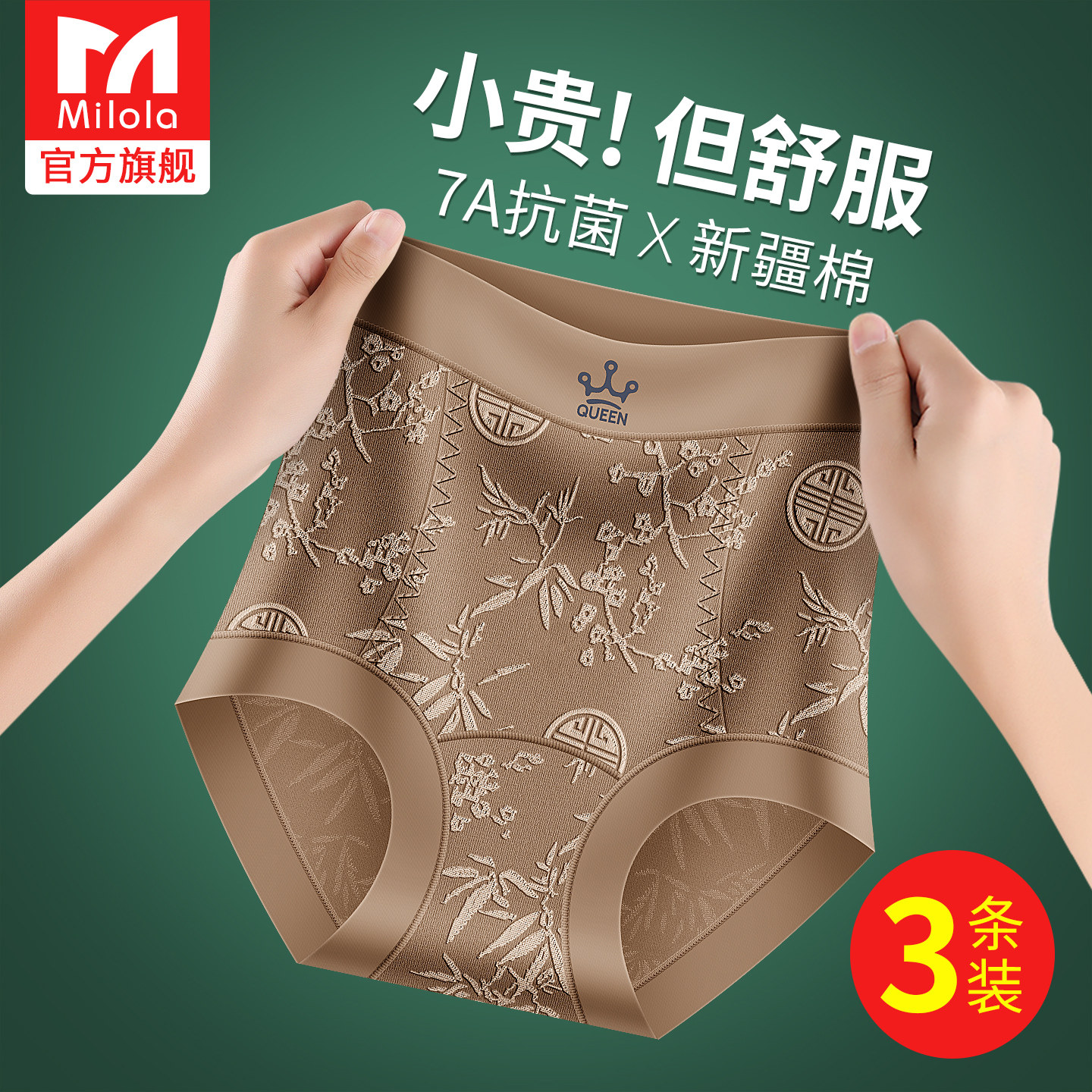 纯棉高腰内裤女全棉抗菌图片
