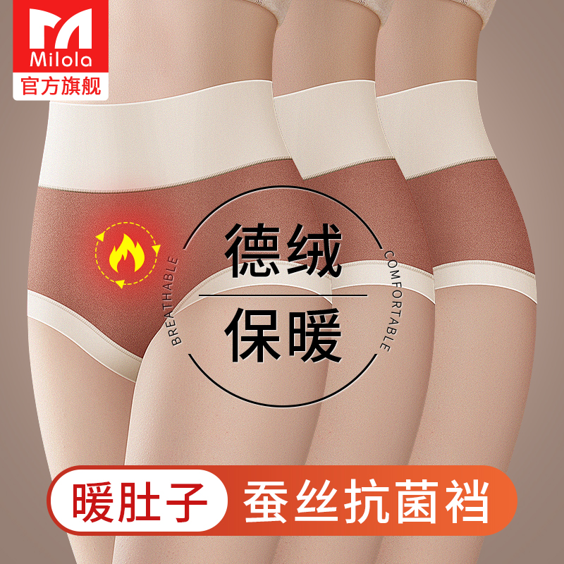 高腰保暖内裤女士德绒加绒加厚暖肚子暖屁股蚕丝护腰大码2025新款