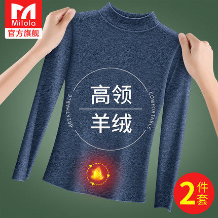 无痕男士德绒保暖内衣羊绒蚕丝大码高领加绒加厚内穿打底上衣冬季