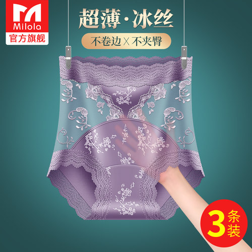 冰丝无痕蕾丝高腰内裤女