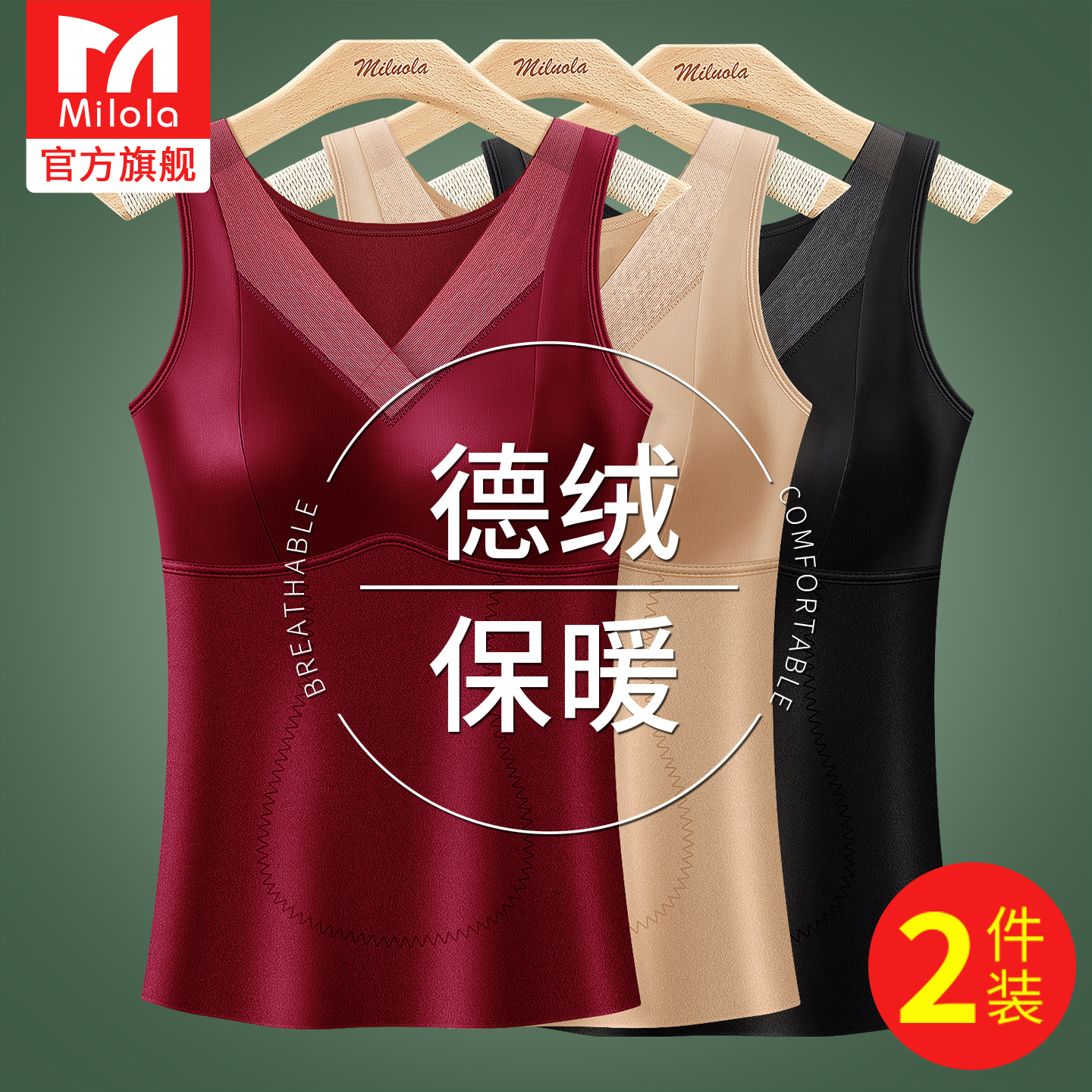 羽绒蚕丝德绒保暖背心女