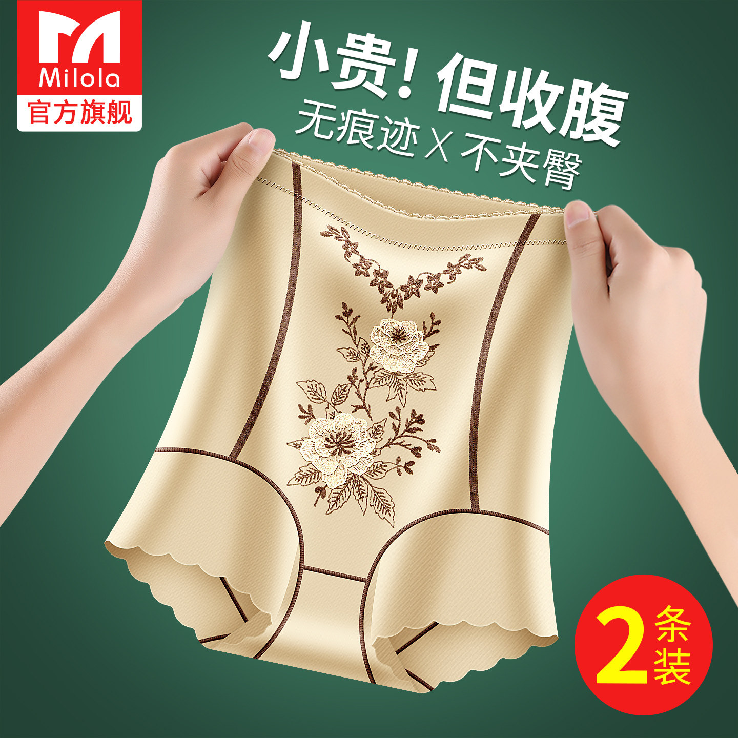 高腰收腹内裤女士收小肚子强力产后塑身提臀无痕夏季薄款2026新款,女士内衣/男士内衣/家居服,塑身美体裤,淘宝优惠券,粉丝福利购,淘宝优惠卷