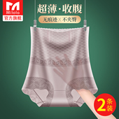 薄款 夏季 女士无痕高腰收腹收小肚子强力产后塑身提臀2026新款 内裤