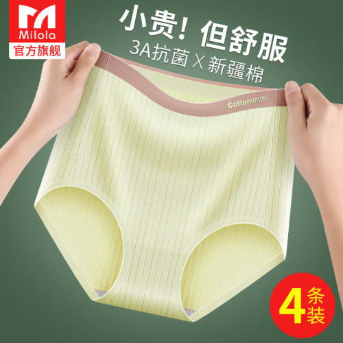 无痕内裤女纯棉全棉石墨烯抗菌