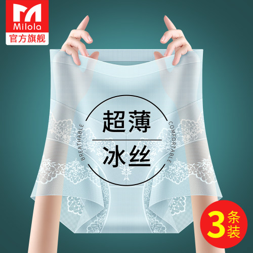 冰丝无痕内裤女夏季薄款