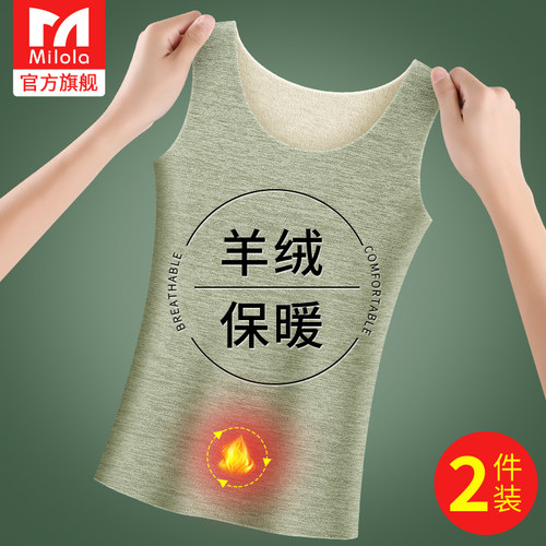 羊绒蚕丝德绒保暖背心女