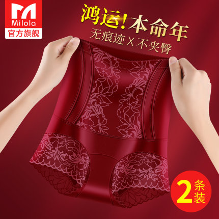 本命年大红色内裤女士蚕丝7A抗菌高腰收腹塑身提臀属马年2026新款