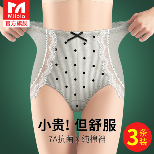 不勒腿 无痕全棉收腹收小肚子2025新款 7A抗菌裆纯棉内裤 女高腰大码