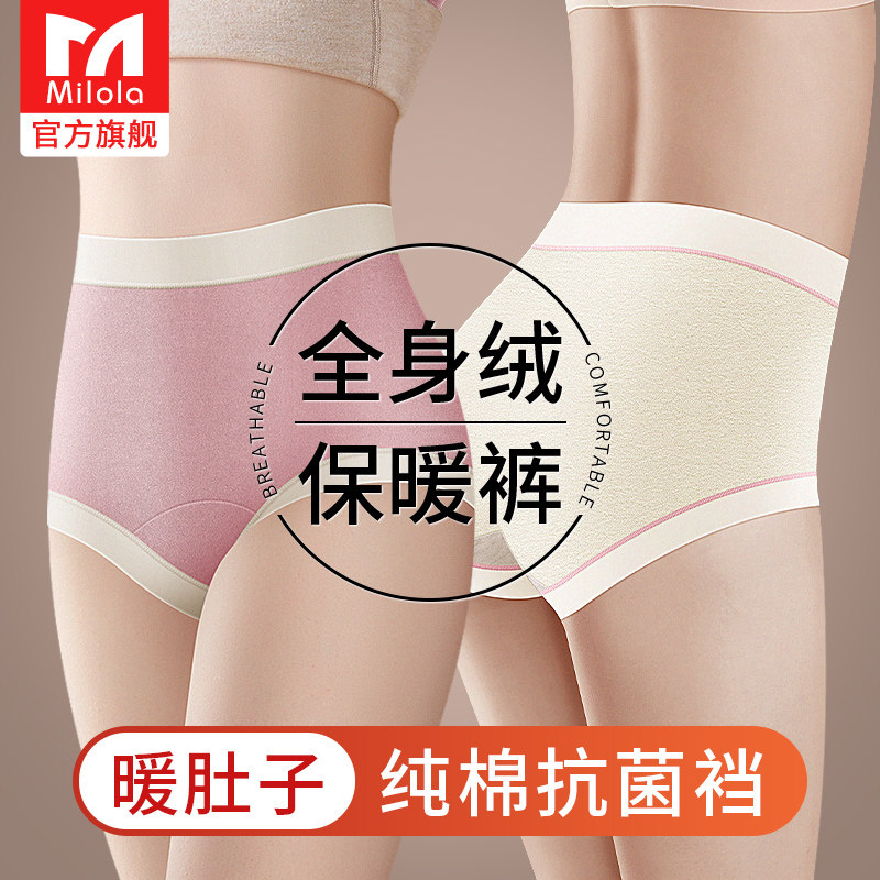 德绒保暖内裤女士高腰全身绒加绒加厚纯棉暖肚子护腰大码2026新款