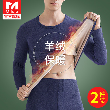 羊绒蚕丝保暖内衣男士大码加绒加厚德绒秋衣秋裤套装打底上衣冬季