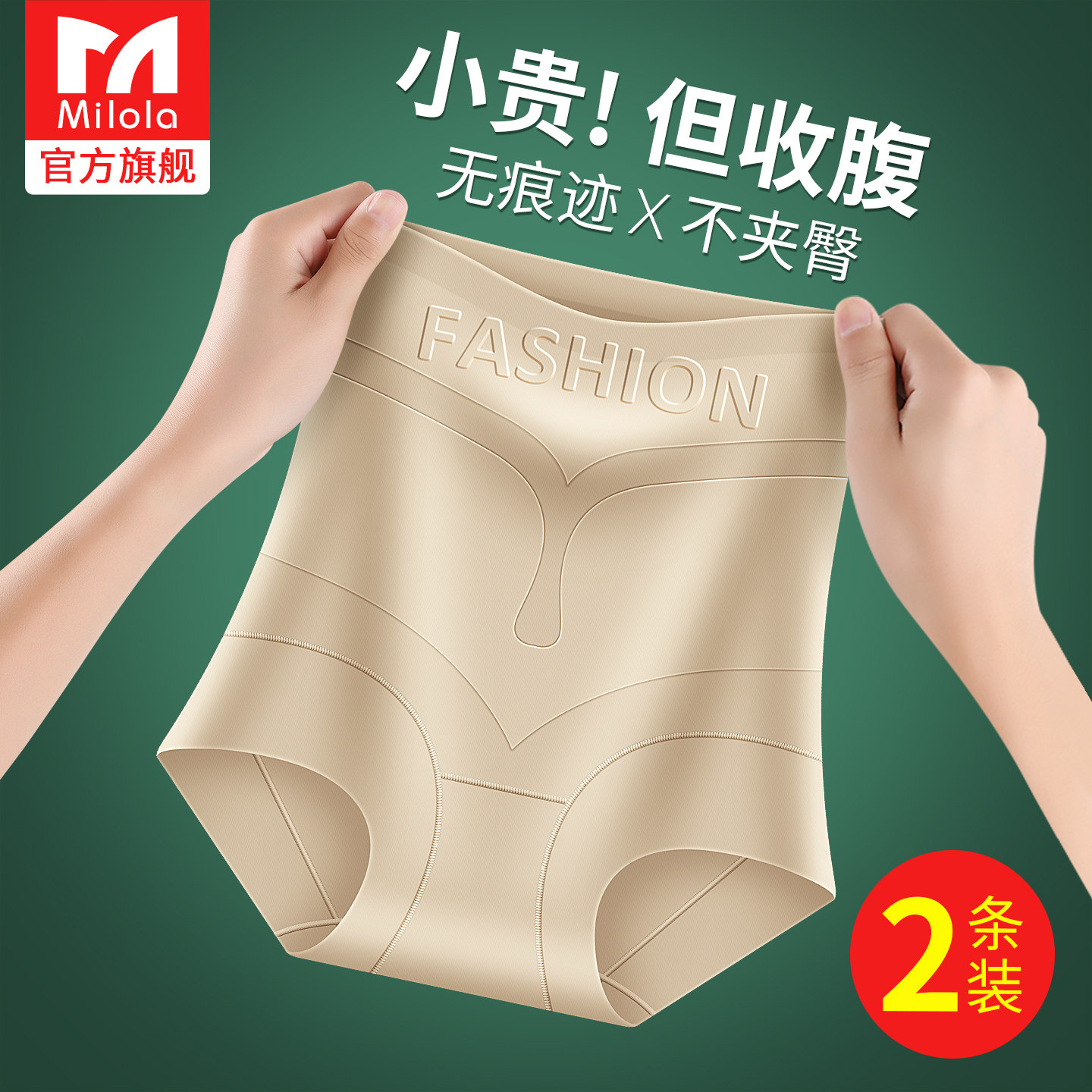 2026新款无痕高腰收腹内裤女士收小肚子强力产后塑身提臀夏季薄款
