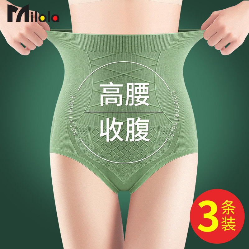 高腰收腹内裤女抗菌纯棉全棉裆提臀收小肚子强力大码女士石墨烯冬