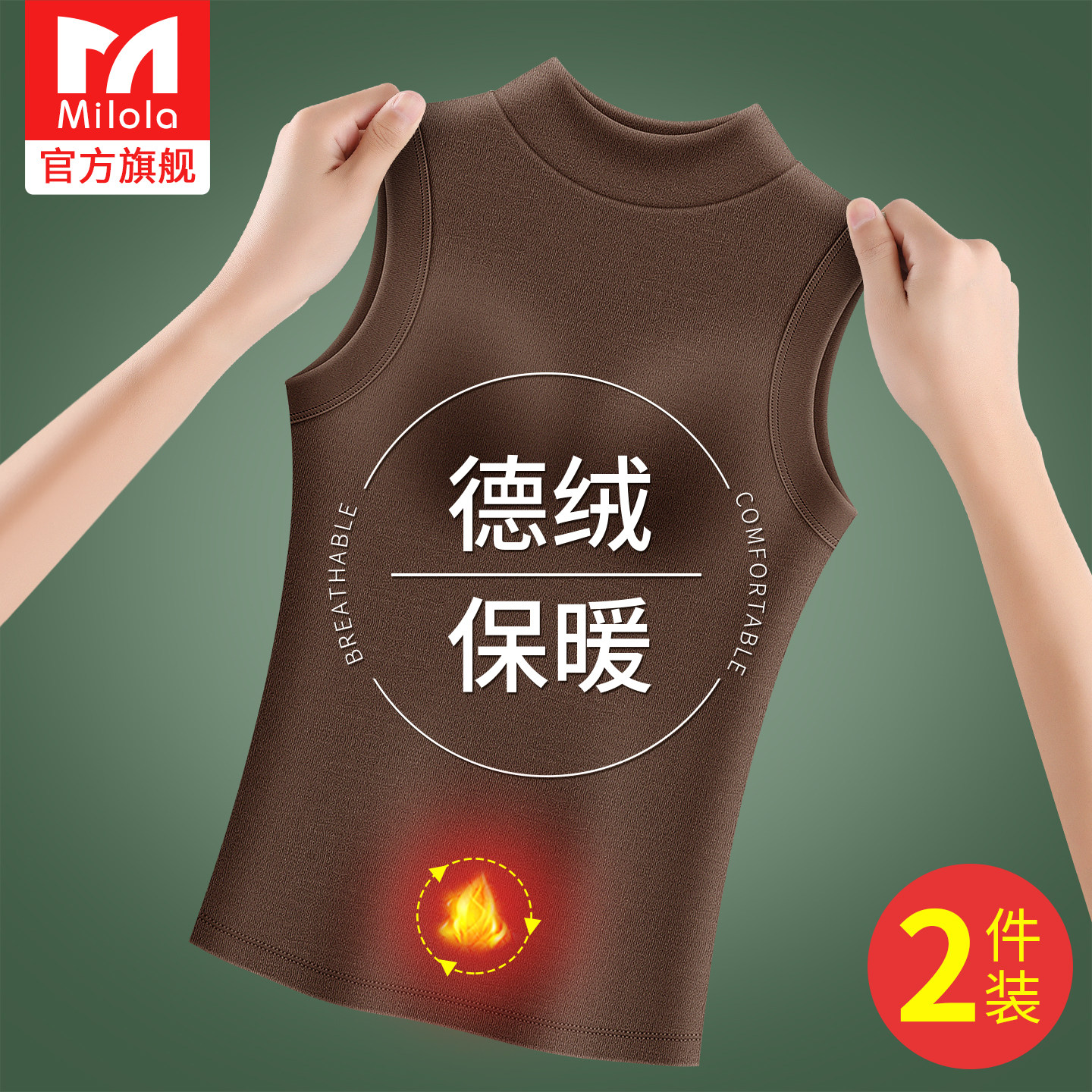 高领带胸垫德绒保暖背心女加绒加厚女士无痕打底内衣2026新款冬季,女士内衣/男士内衣/家居服,保暖背心,淘宝优惠券,粉丝福利购,淘宝优惠卷