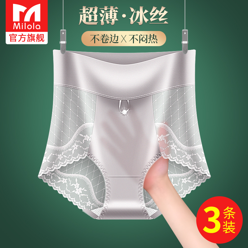 冰丝无痕蕾丝高腰内裤女