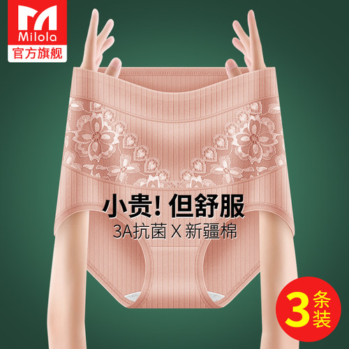 内裤女纯棉大码高腰收腹