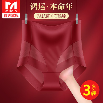 本命年属马年内裤女士纯棉7A抗菌高腰收腹大红色结婚礼物2025新款