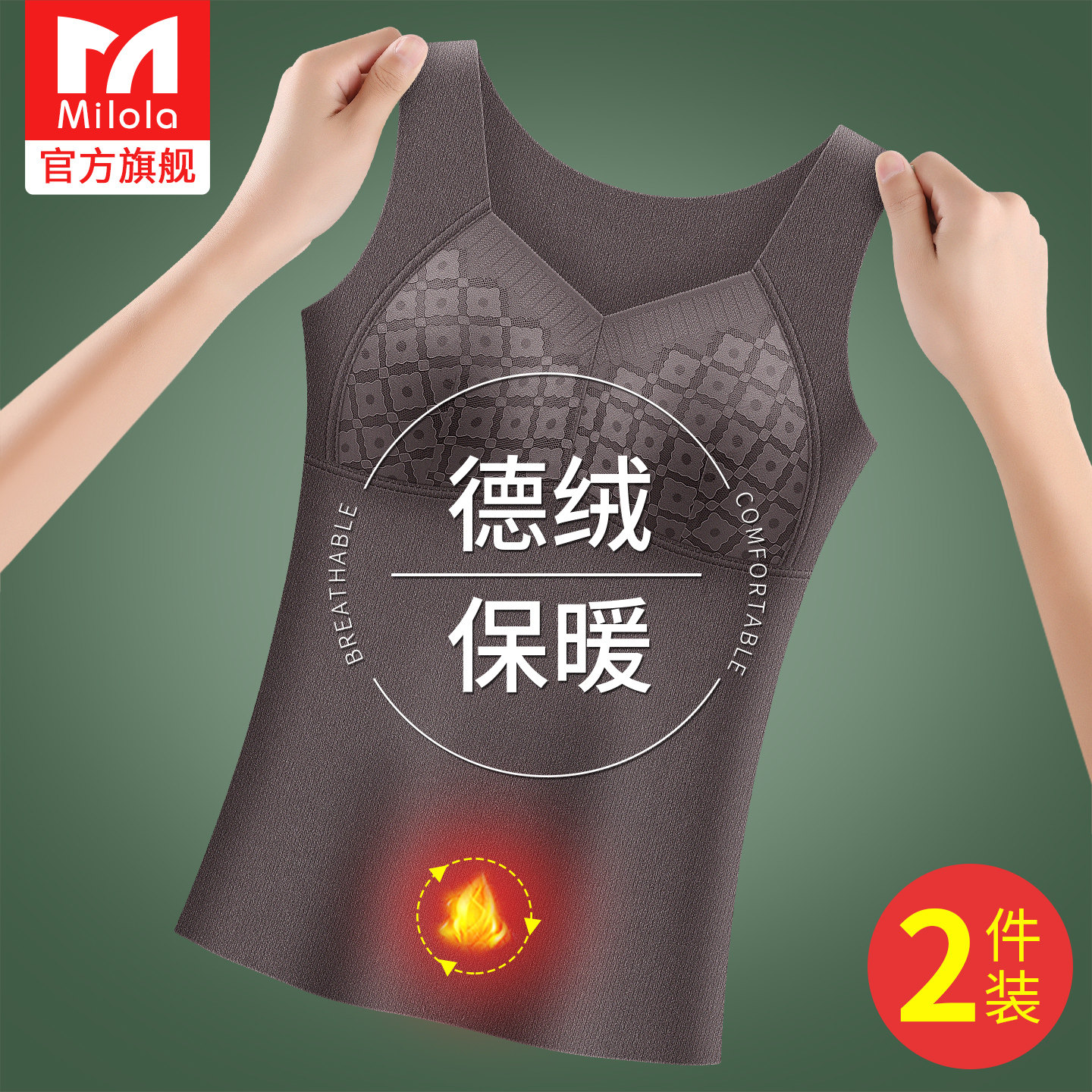 带胸垫保暖背心女士德绒加绒加厚无痕打底内穿内衣2026新款秋冬季,女士内衣/男士内衣/家居服,保暖背心,淘宝优惠券,粉丝福利购,淘宝优惠卷