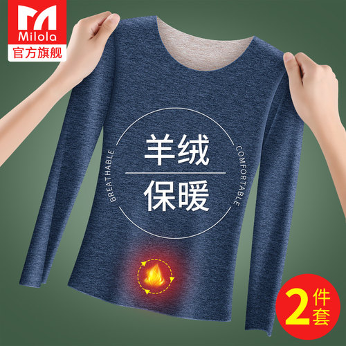 德绒保暖内衣男羊绒蚕丝