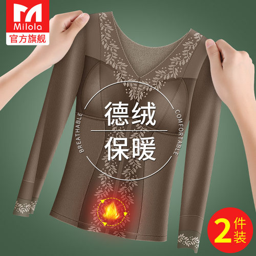 德绒保暖内衣女加绒加厚
