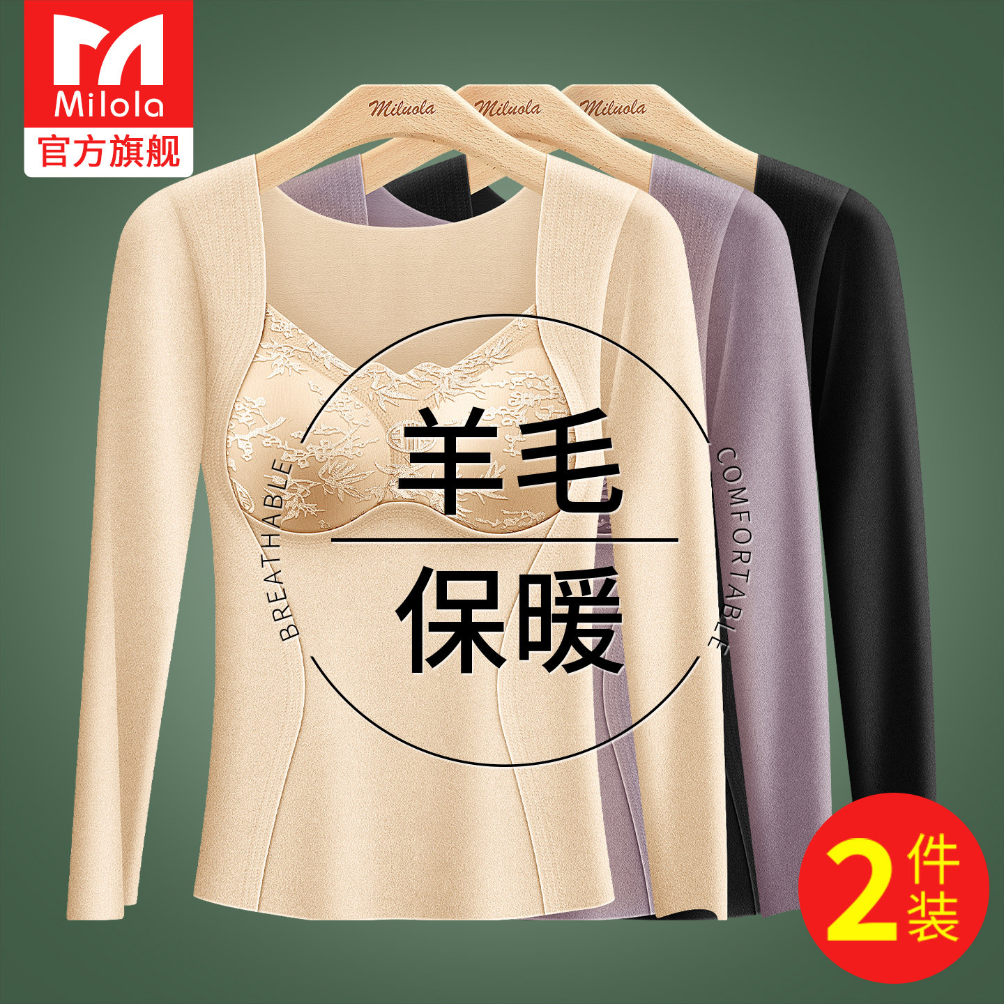 德绒保暖内衣女士套装加绒加厚羊毛蚕丝带胸垫打底内衣秋衣秋裤冬,女士内衣/男士内衣/家居服,保暖套装,淘宝优惠券,粉丝福利购,淘宝优惠卷