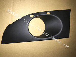 08新款格蓝迪前保险杆雾灯框防雾灯饰框前保雾灯框 雾灯格栅品牌