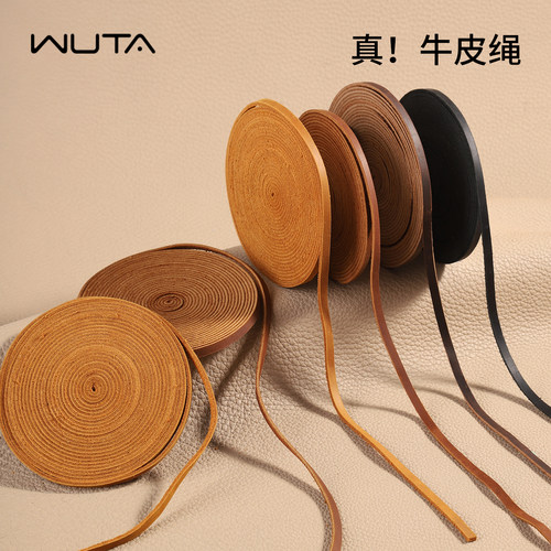 无它扁平皮绳挂绳diy手工绳子