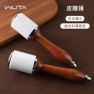 皮雕锤尼龙锤手工菱斩锤子diy皮雕工具皮匠工具皮艺雕花460g打斩
