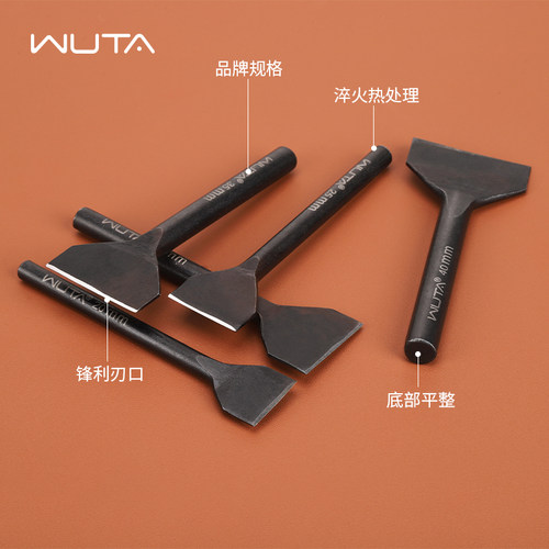 WUTA/无它一字型黑冲DIY手工