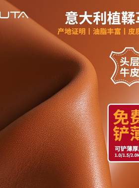 wuta无它意大利植鞣革油脂丰富