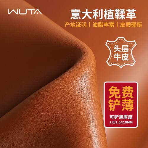 wuta无它意大利植鞣革油脂丰富