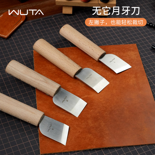 皮革裁皮刀手工DIY皮革开料斜刃